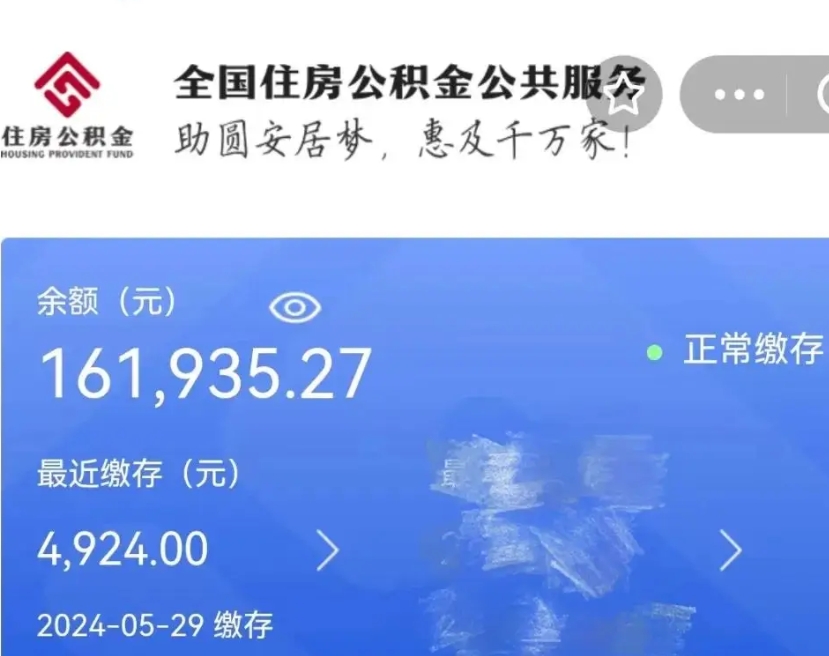 乌兰察布老家买房提取公积金（老家有房能提公积金吗）